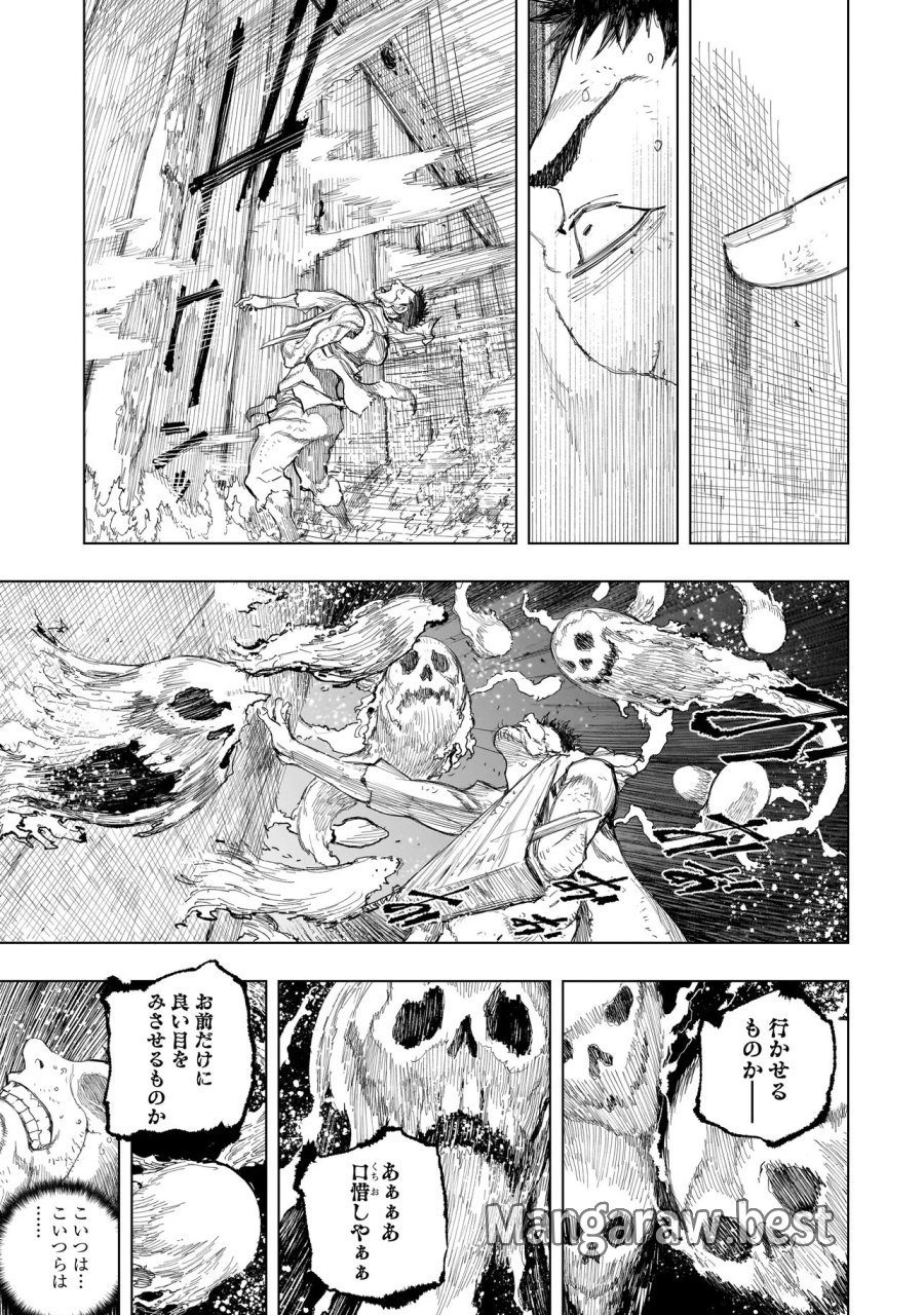 黄昏ノ器神 第23.2話 - Page 11
