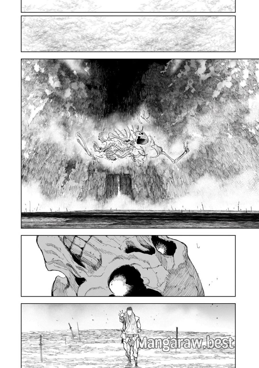黄昏ノ器神 第23.2話 - Page 6