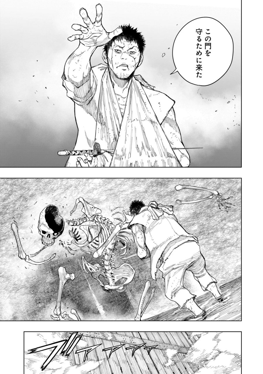 黄昏ノ器神 第23.2話 - Page 7