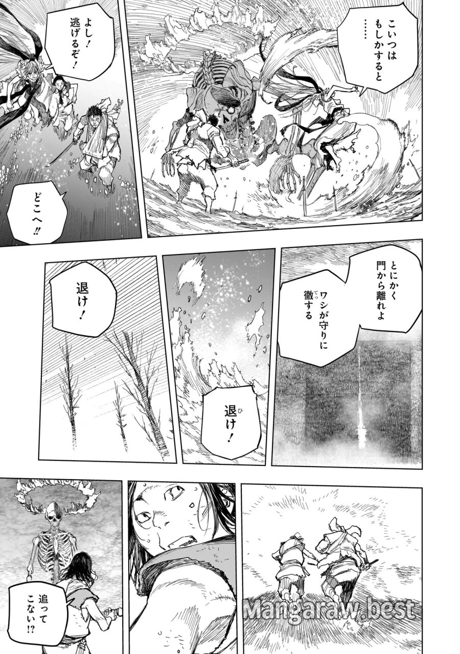 黄昏ノ器神 第23.1話 - Page 7