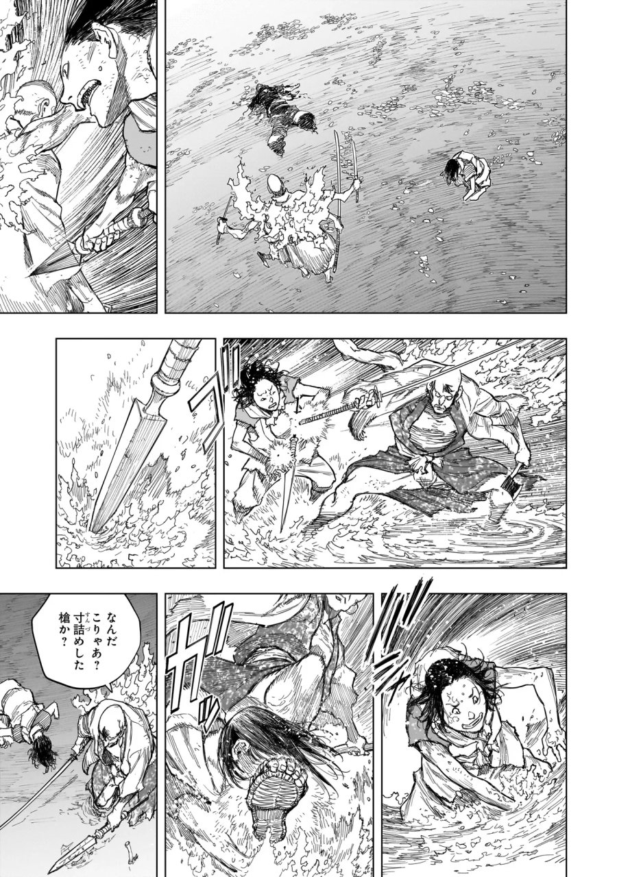 黄昏ノ器神 第24.1話 - Page 11
