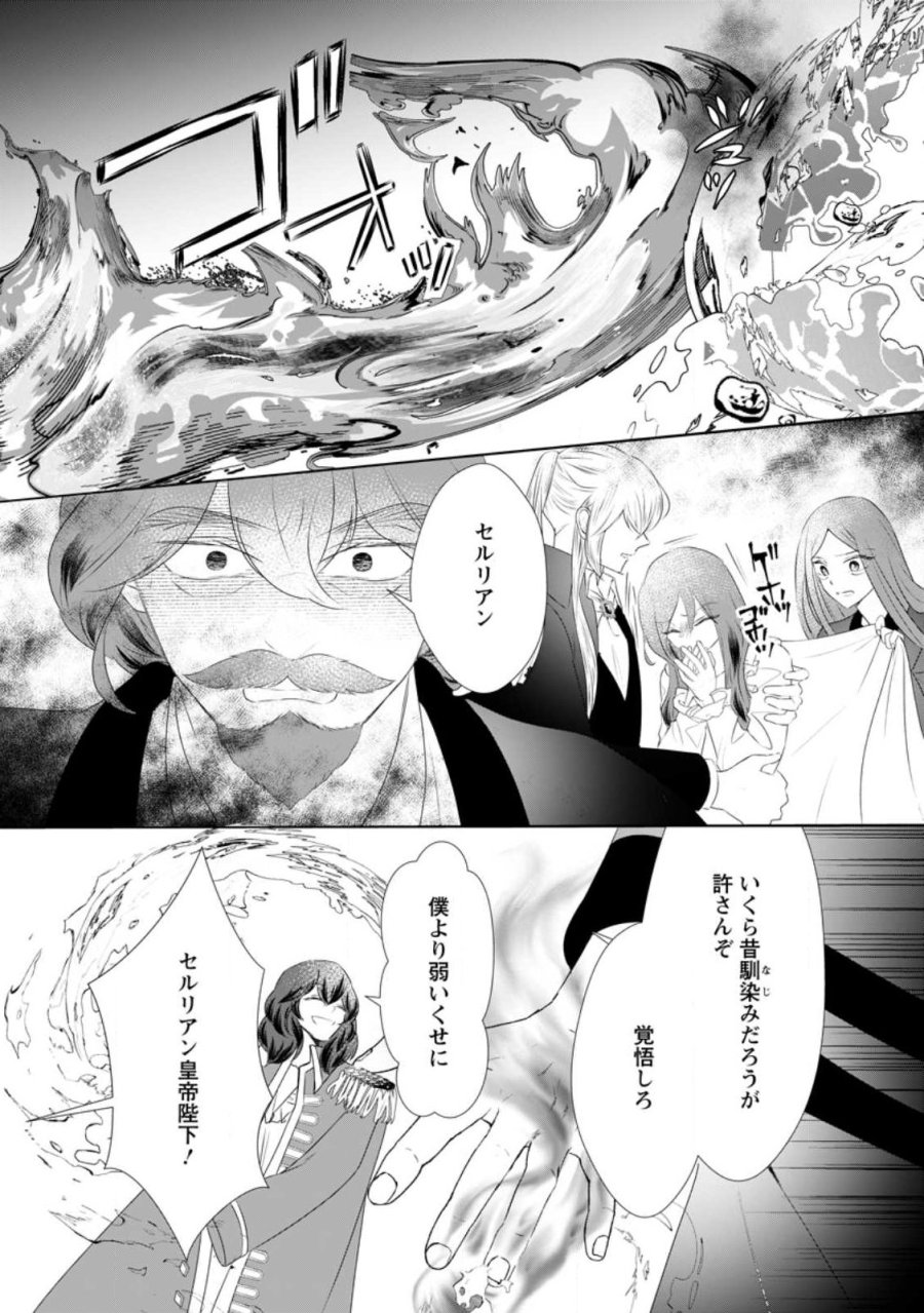 牢の中で目覚めた悪役令嬢は死にたくない ～処刑を回避したら、待っていたのは溺愛でした～ 第31.3話 - Page 3