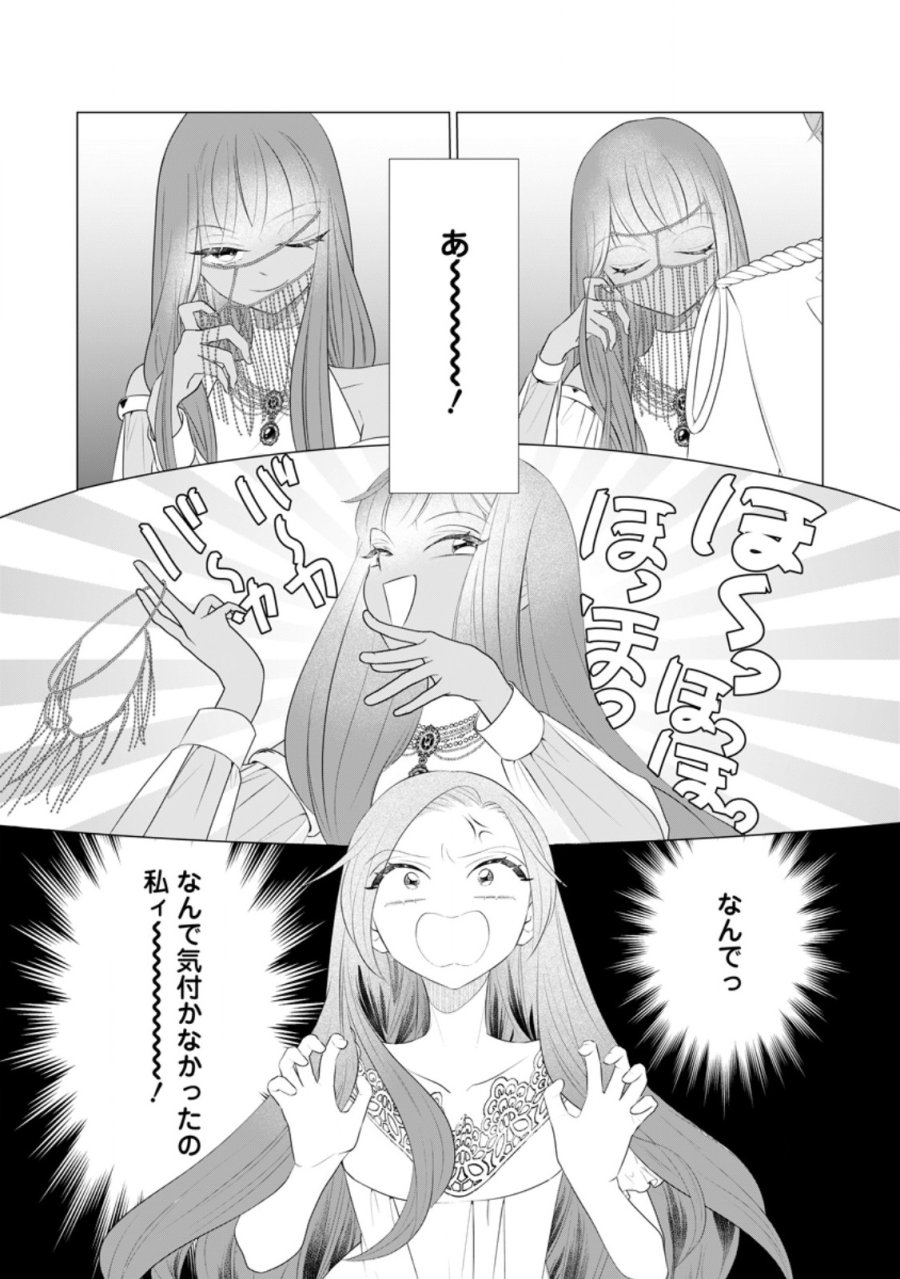 牢の中で目覚めた悪役令嬢は死にたくない ～処刑を回避したら、待っていたのは溺愛でした～ 第32.2話 - Page 12
