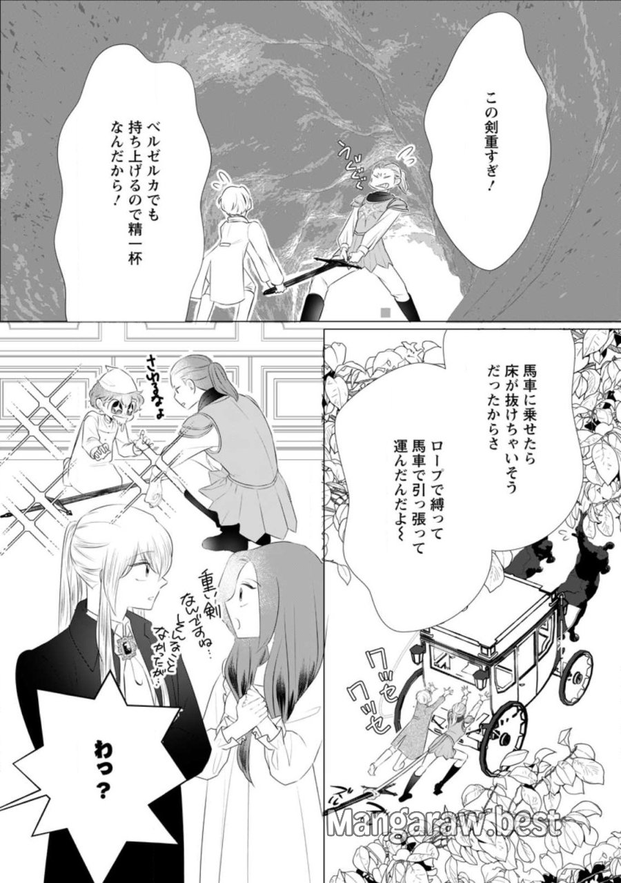 牢の中で目覚めた悪役令嬢は死にたくない ～処刑を回避したら、待っていたのは溺愛でした～ 第31.2話 - Trang 6