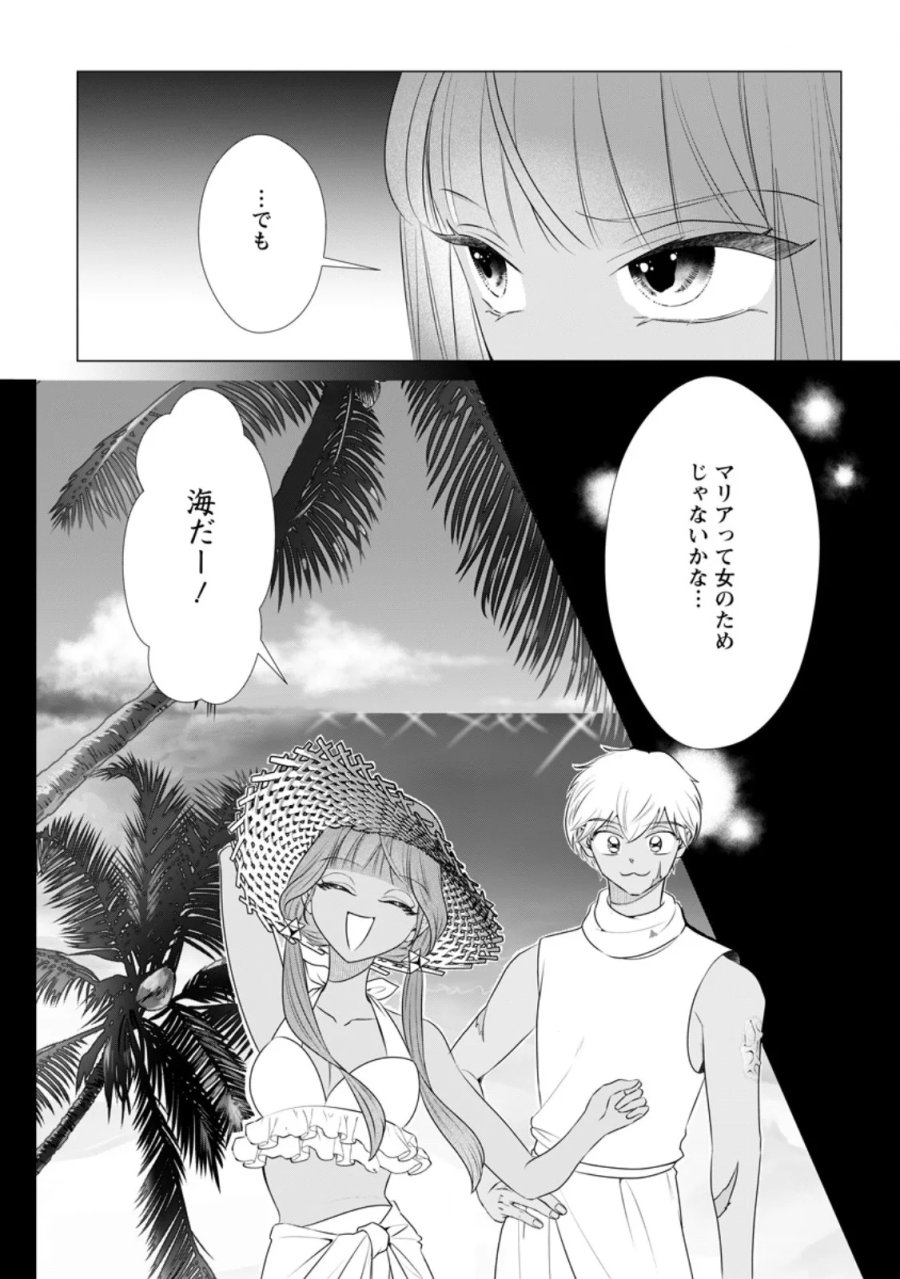 牢の中で目覚めた悪役令嬢は死にたくない ～処刑を回避したら、待っていたのは溺愛でした～ 第33.1話 - Page 3
