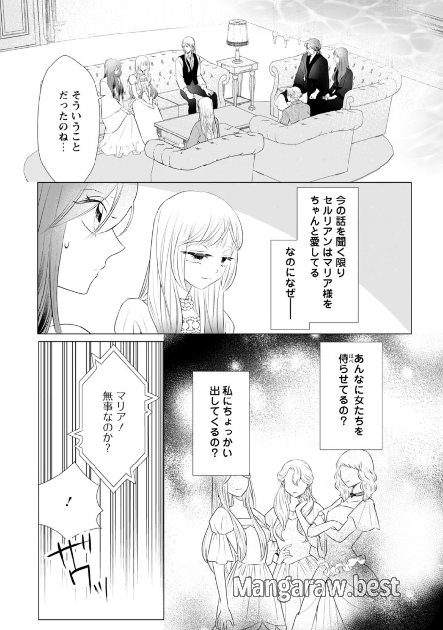 牢の中で目覚めた悪役令嬢は死にたくない ～処刑を回避したら、待っていたのは溺愛でした～ 第32.1話 - Page 13