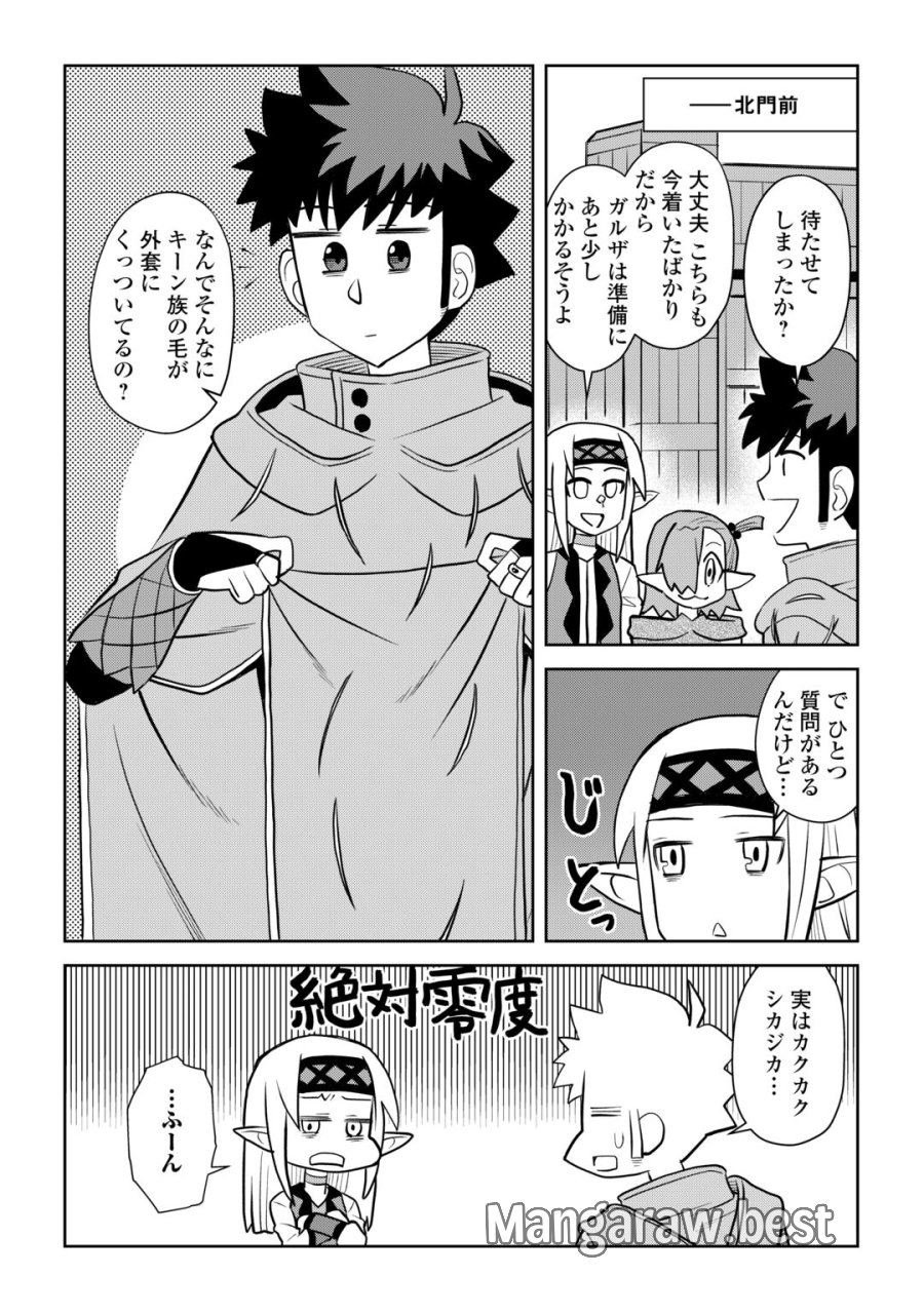 とあるおっさんのVRMMO活動記 第114.2話 - Page 12