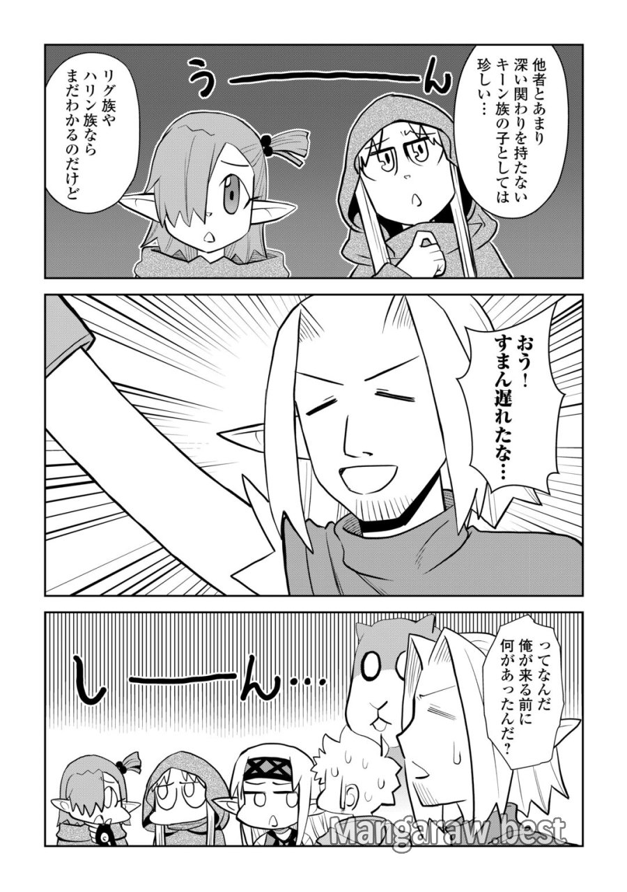 とあるおっさんのVRMMO活動記 第114.2話 - Page 13