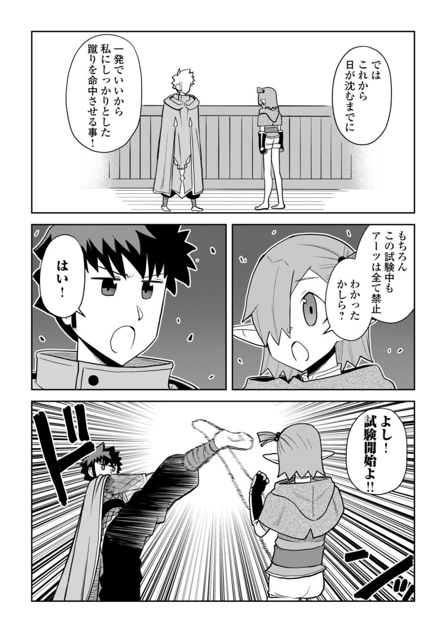とあるおっさんのVRMMO活動記 第114.2話 - Page 6