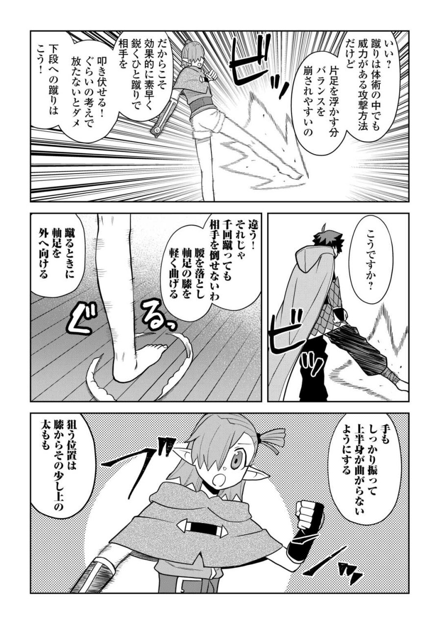 とあるおっさんのVRMMO活動記 第114.1話 - Page 3