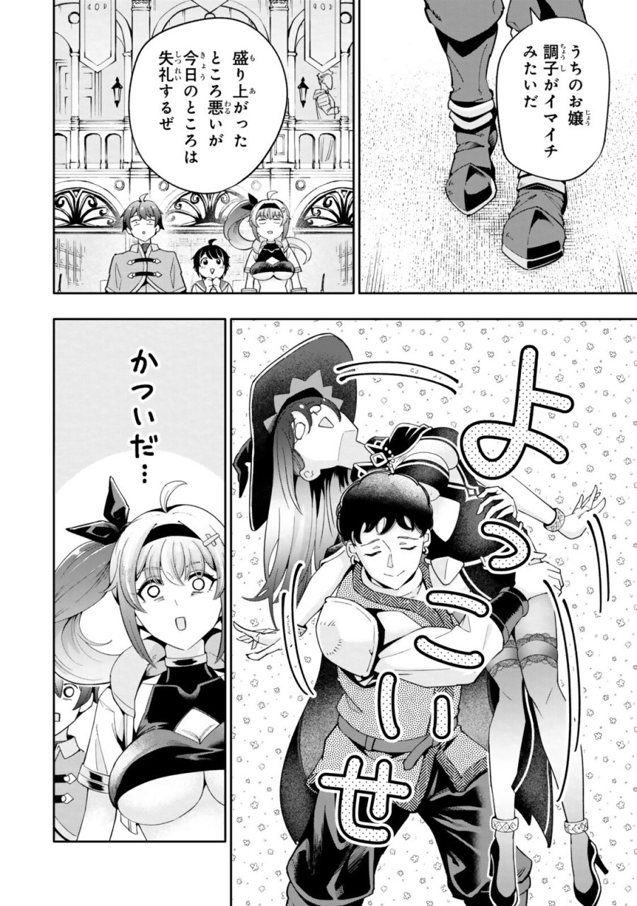 異世界帰りの剣聖は、自分の実力に気がつかない ～SSSランクの隠しクエストを受けて帰ってきたらレベル１のF級探索者になったけど、異世界で鍛え上げた剣術が強すぎて王女やS級英雄たちが俺を放ってくれません～ 第7.2話 - Trang 12
