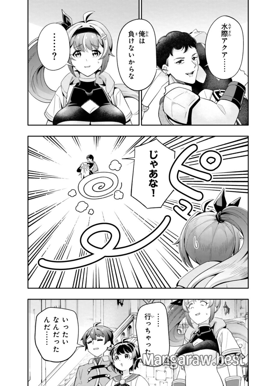 異世界帰りの剣聖は、自分の実力に気がつかない ～SSSランクの隠しクエストを受けて帰ってきたらレベル１のF級探索者になったけど、異世界で鍛え上げた剣術が強すぎて王女やS級英雄たちが俺を放ってくれません～ 第7.2話 - Trang 13