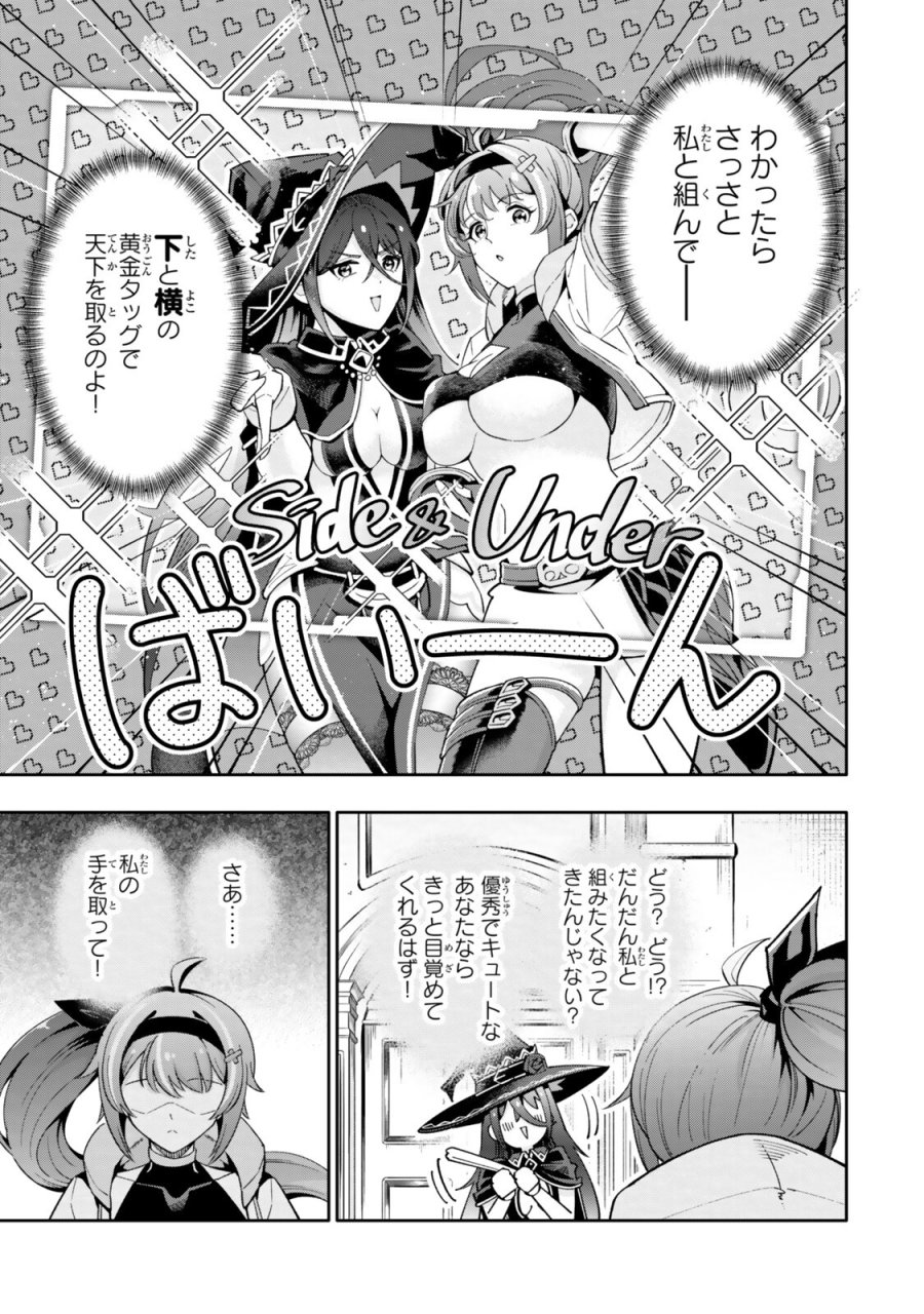 異世界帰りの剣聖は、自分の実力に気がつかない ～SSSランクの隠しクエストを受けて帰ってきたらレベル１のF級探索者になったけど、異世界で鍛え上げた剣術が強すぎて王女やS級英雄たちが俺を放ってくれません～ 第7.2話 - Trang 3