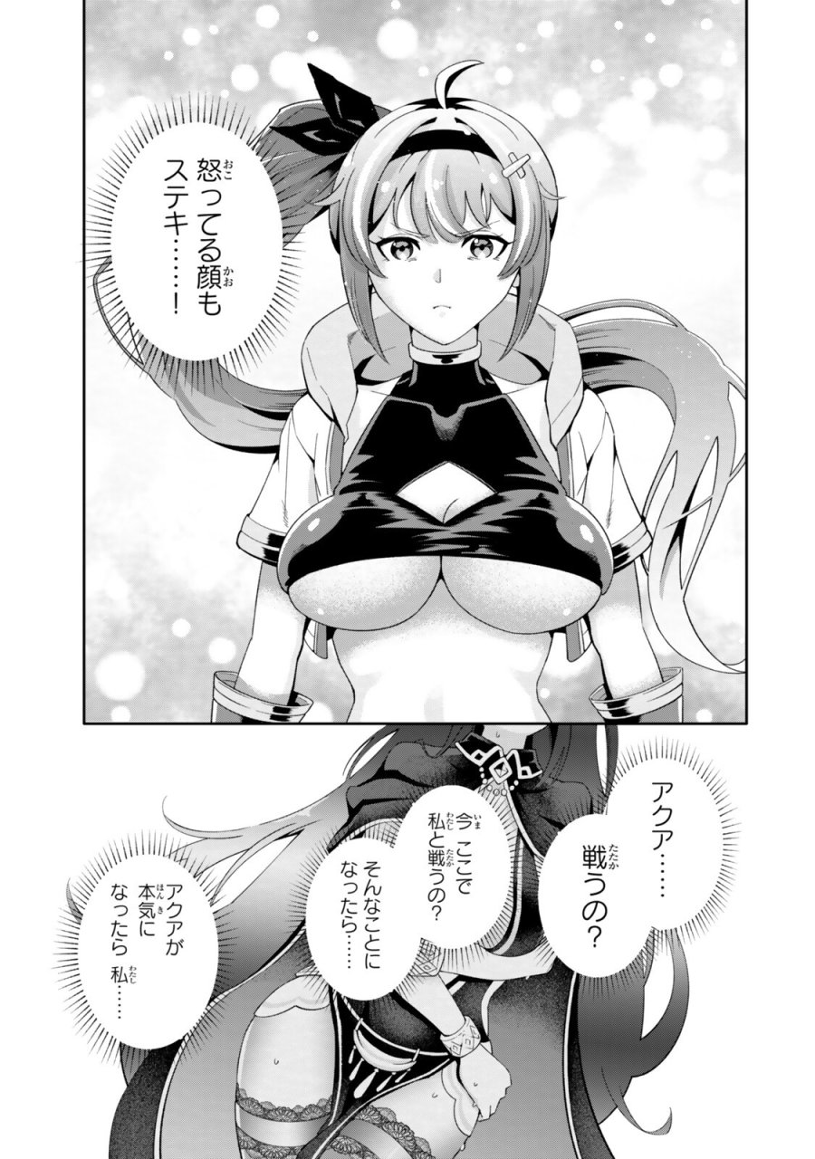 異世界帰りの剣聖は、自分の実力に気がつかない ～SSSランクの隠しクエストを受けて帰ってきたらレベル１のF級探索者になったけど、異世界で鍛え上げた剣術が強すぎて王女やS級英雄たちが俺を放ってくれません～ 第7.2話 - Trang 5