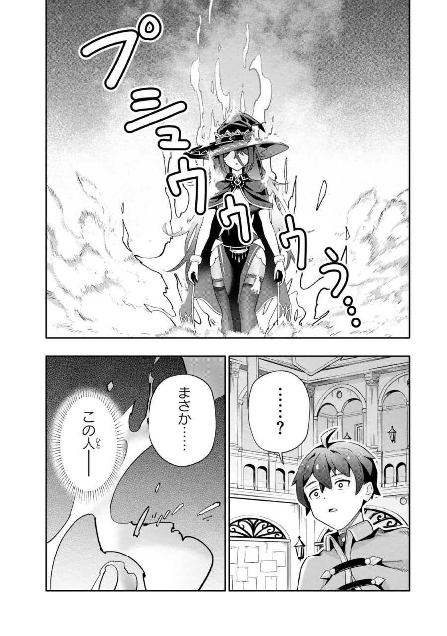 異世界帰りの剣聖は、自分の実力に気がつかない ～SSSランクの隠しクエストを受けて帰ってきたらレベル１のF級探索者になったけど、異世界で鍛え上げた剣術が強すぎて王女やS級英雄たちが俺を放ってくれません～ 第7.2話 - Trang 9