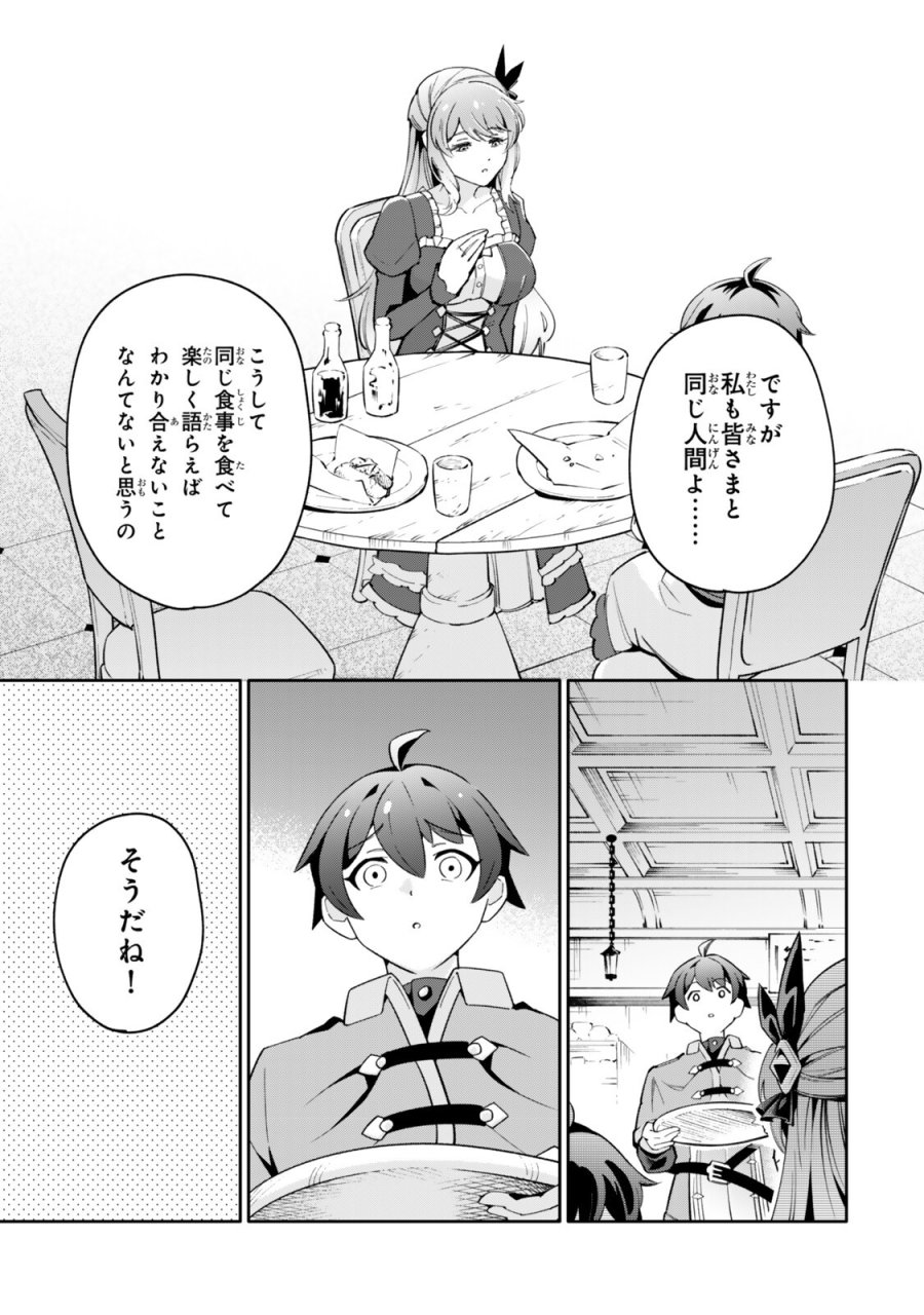 異世界帰りの剣聖は、自分の実力に気がつかない ～SSSランクの隠しクエストを受けて帰ってきたらレベル１のF級探索者になったけど、異世界で鍛え上げた剣術が強すぎて王女やS級英雄たちが俺を放ってくれません～ 第8.3話 - Page 1