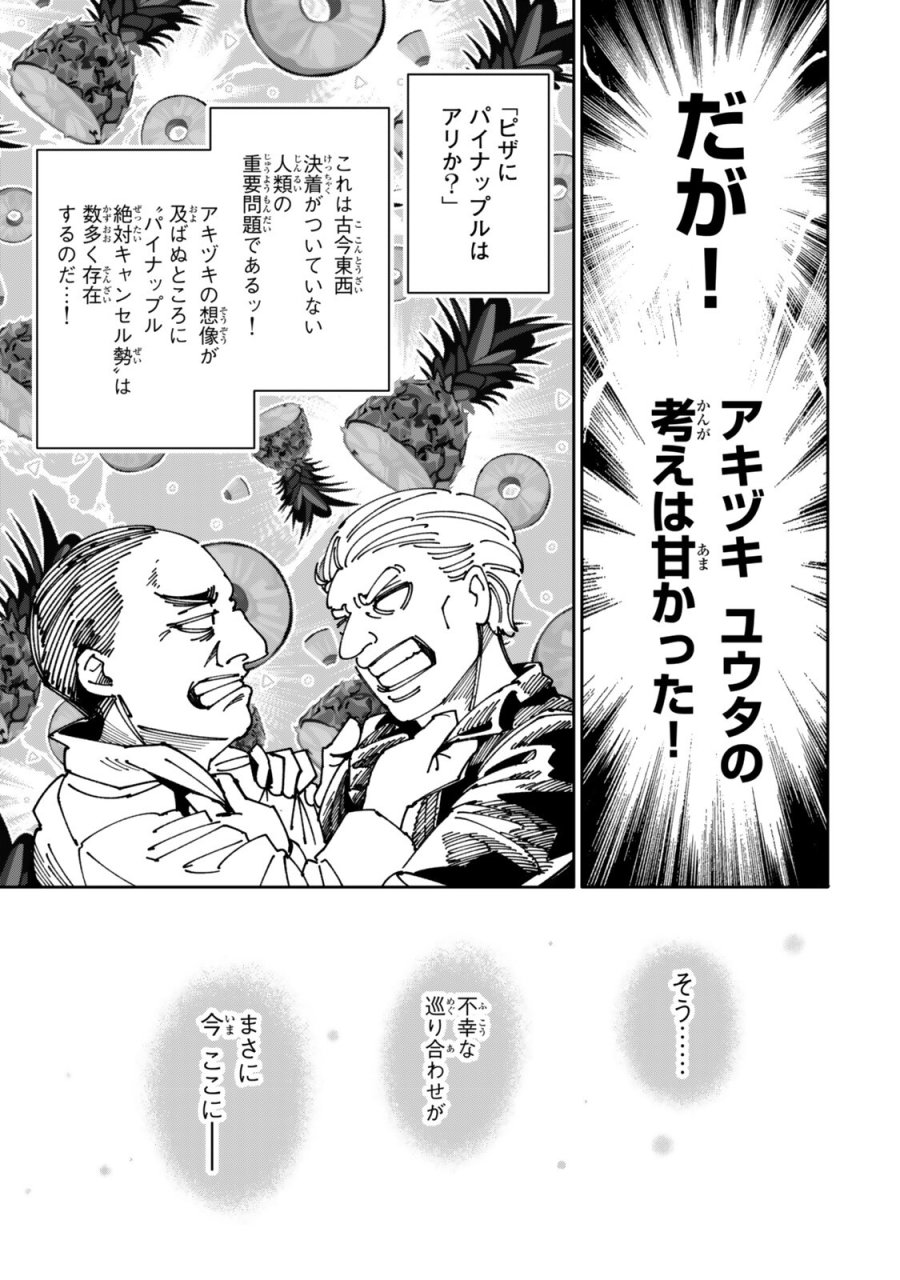 異世界帰りの剣聖は、自分の実力に気がつかない ～SSSランクの隠しクエストを受けて帰ってきたらレベル１のF級探索者になったけど、異世界で鍛え上げた剣術が強すぎて王女やS級英雄たちが俺を放ってくれません～ 第8.3話 - Page 5