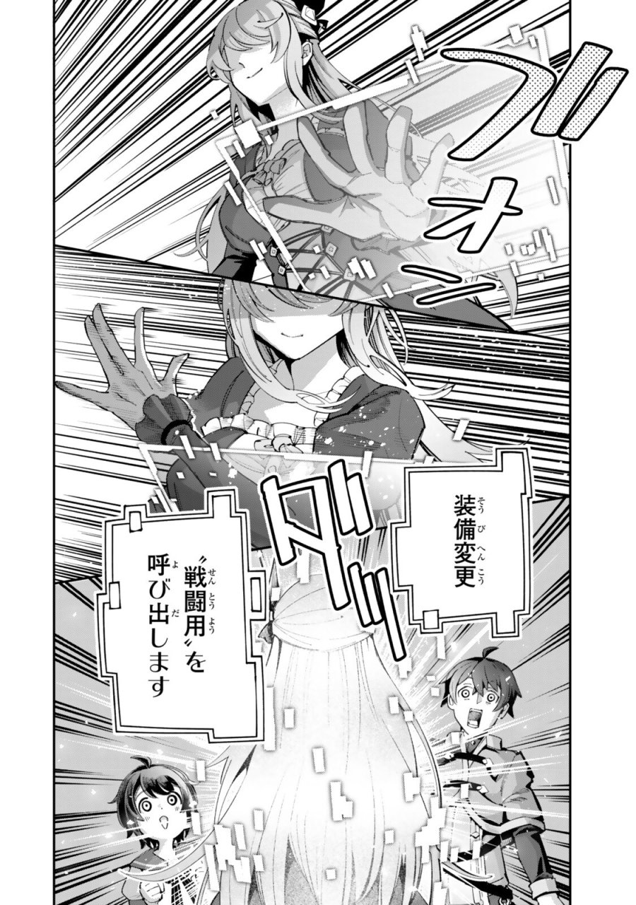 異世界帰りの剣聖は、自分の実力に気がつかない ～SSSランクの隠しクエストを受けて帰ってきたらレベル１のF級探索者になったけど、異世界で鍛え上げた剣術が強すぎて王女やS級英雄たちが俺を放ってくれません～ 第8.3話 - Page 8