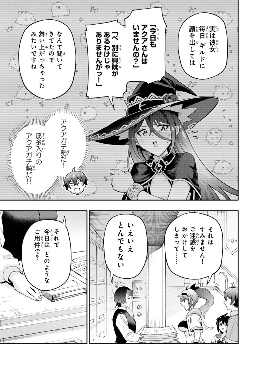 異世界帰りの剣聖は、自分の実力に気がつかない ～SSSランクの隠しクエストを受けて帰ってきたらレベル１のF級探索者になったけど、異世界で鍛え上げた剣術が強すぎて王女やS級英雄たちが俺を放ってくれません～ 第7.3話 - Trang 2