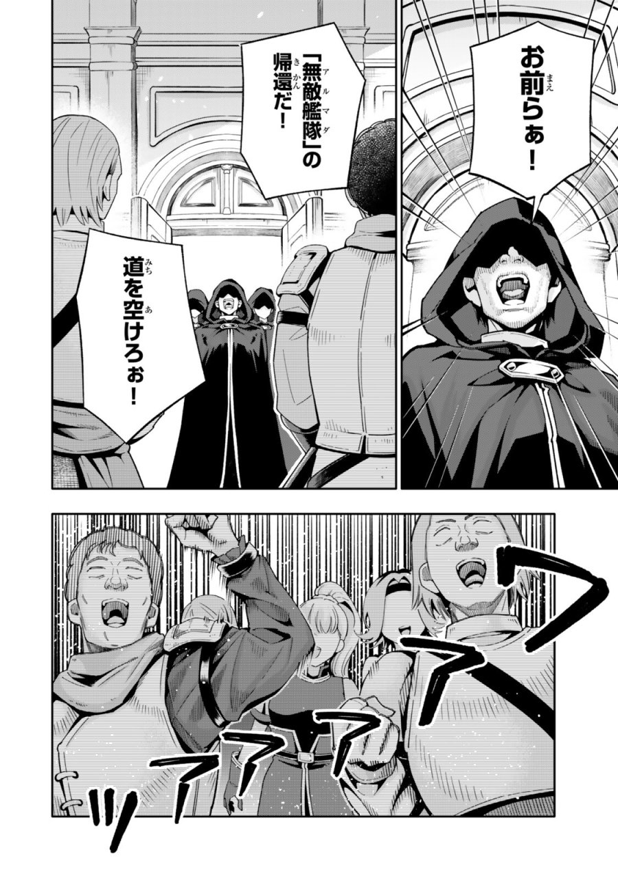 異世界帰りの剣聖は、自分の実力に気がつかない ～SSSランクの隠しクエストを受けて帰ってきたらレベル１のF級探索者になったけど、異世界で鍛え上げた剣術が強すぎて王女やS級英雄たちが俺を放ってくれません～ 第7.3話 - Trang 5