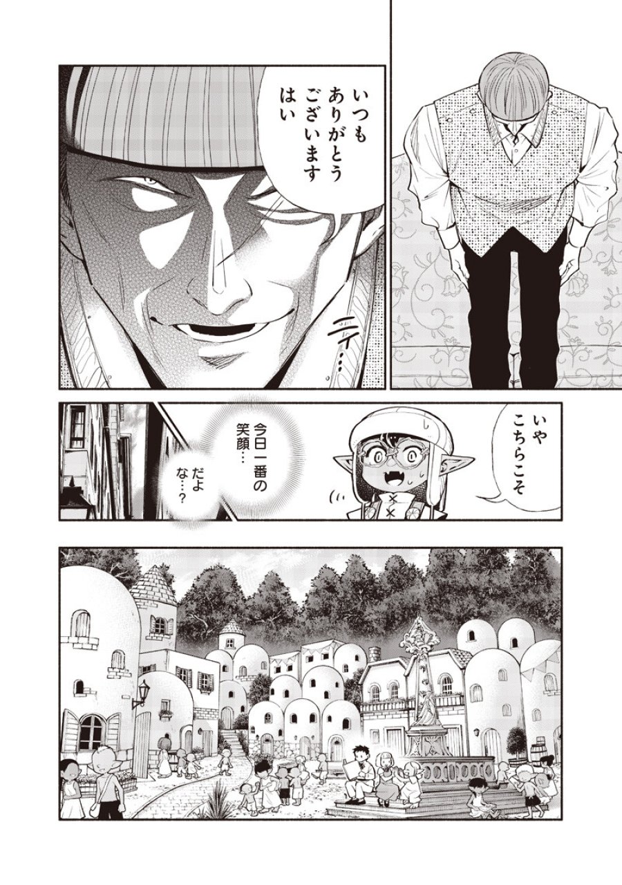転生ゴブリンだけど質問ある? 第147話 - Page 10