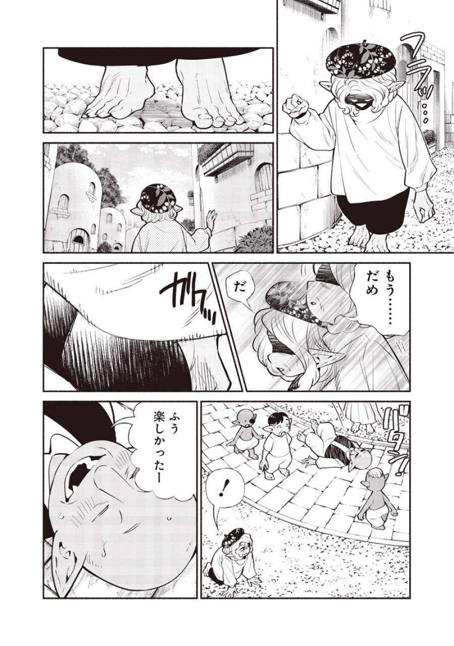 転生ゴブリンだけど質問ある? 第147話 - Page 12
