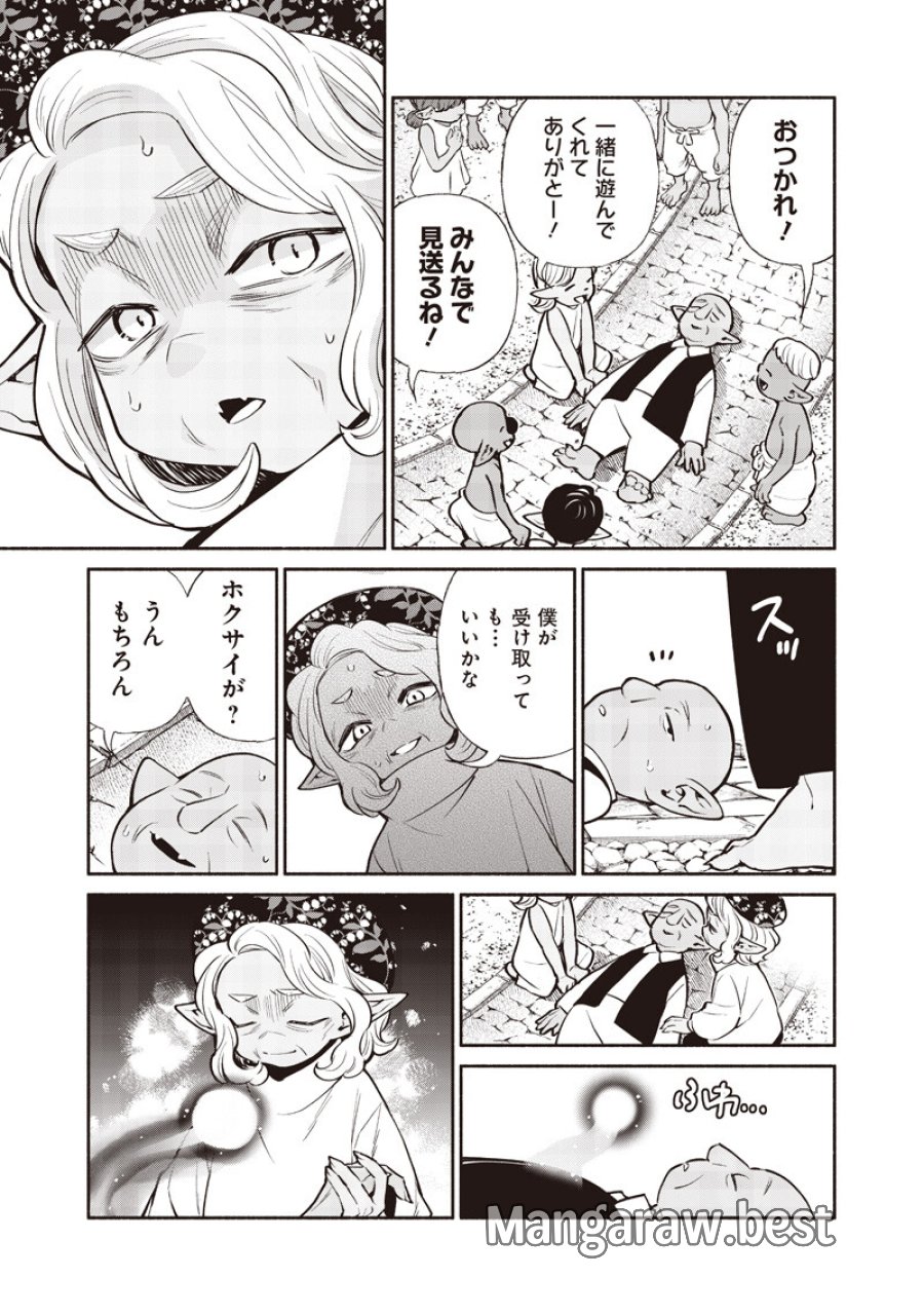 転生ゴブリンだけど質問ある? 第147話 - Page 13