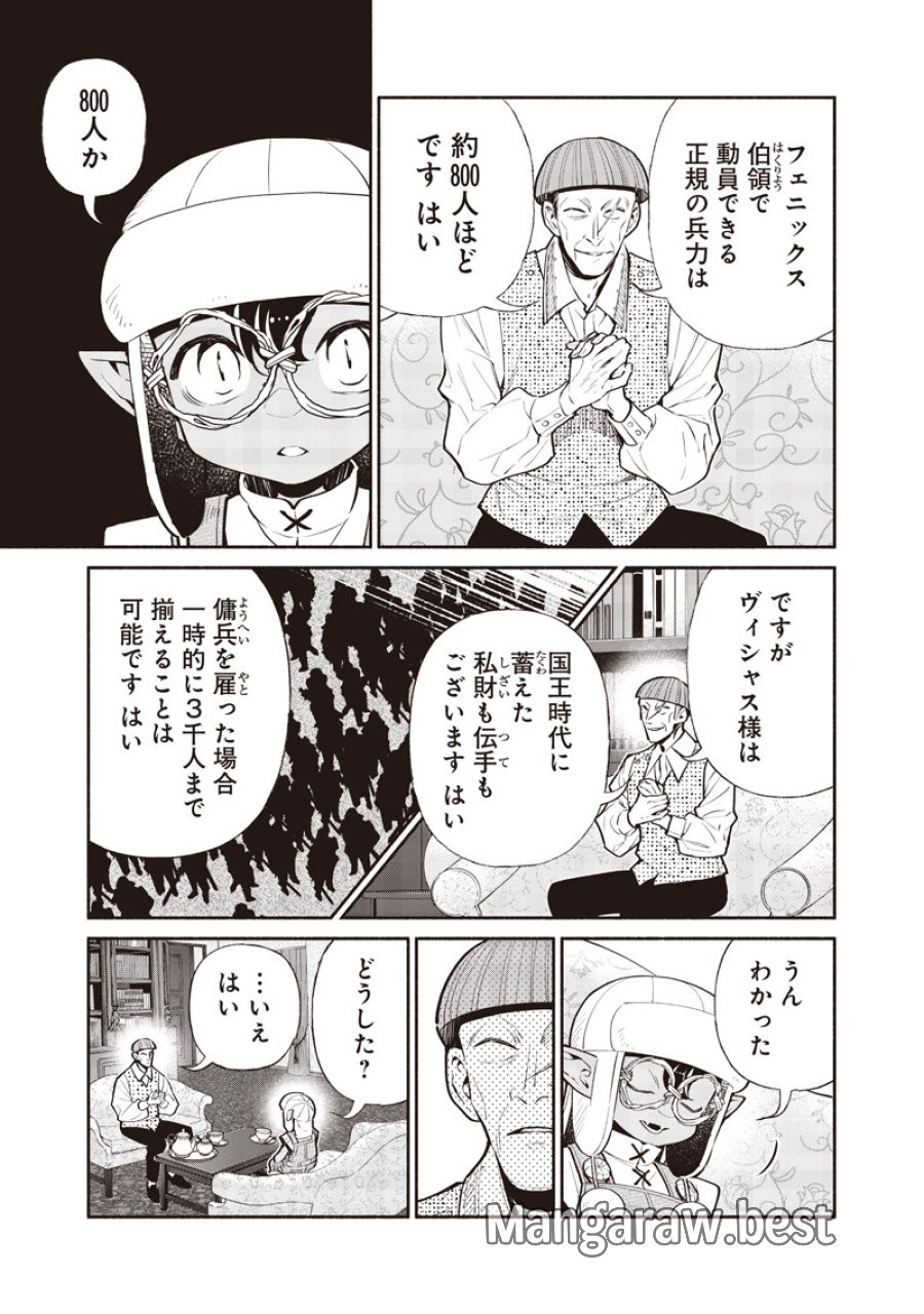 転生ゴブリンだけど質問ある? 第147話 - Page 3
