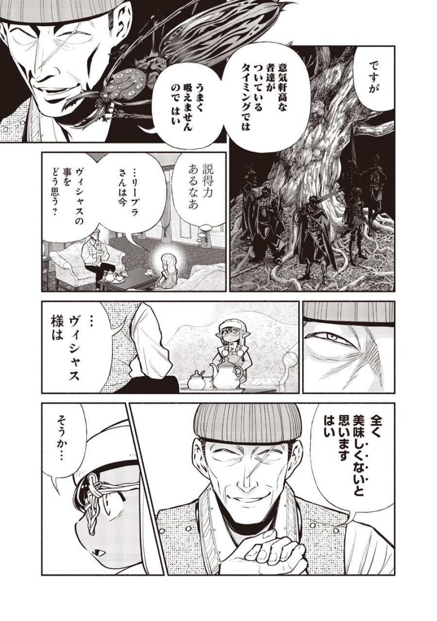 転生ゴブリンだけど質問ある? 第147話 - Page 5