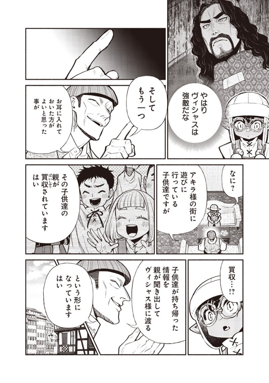 転生ゴブリンだけど質問ある? 第147話 - Page 6