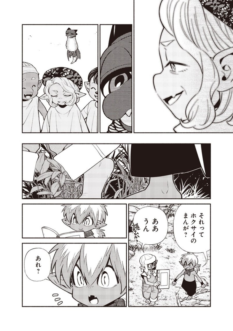 転生ゴブリンだけど質問ある？ 第145話 - Trang 10