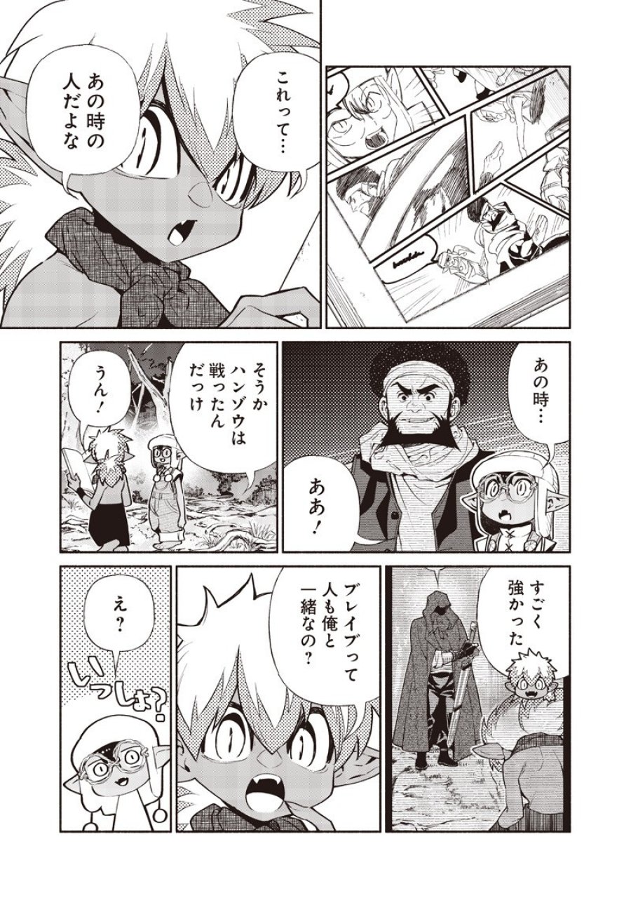 転生ゴブリンだけど質問ある？ 第145話 - Trang 11