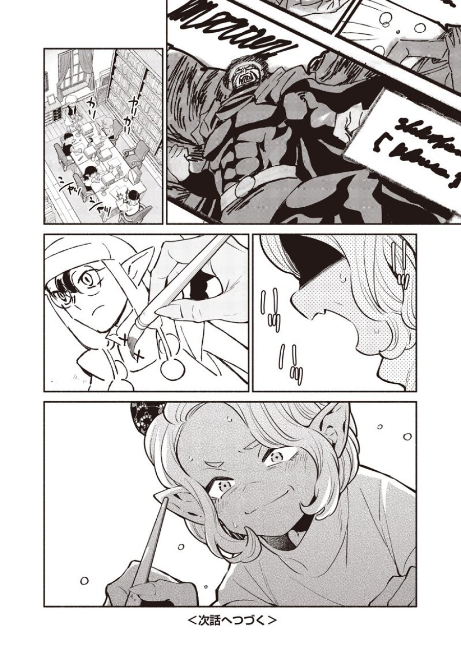 転生ゴブリンだけど質問ある？ 第145話 - Trang 16