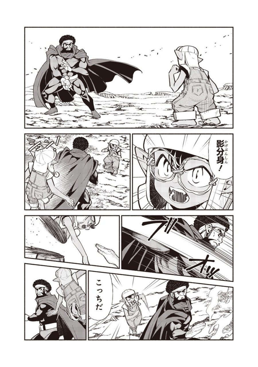 転生ゴブリンだけど質問ある？ 第145話 - Trang 2