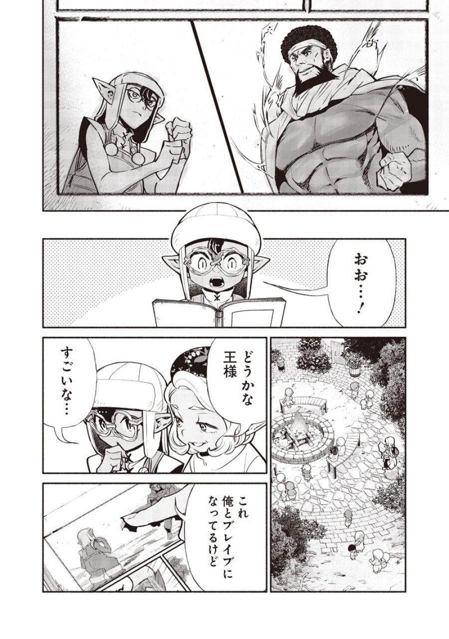 転生ゴブリンだけど質問ある？ 第145話 - Trang 4