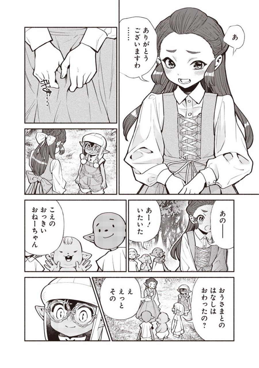 転生ゴブリンだけど質問ある？ 第146話 - Trang 12