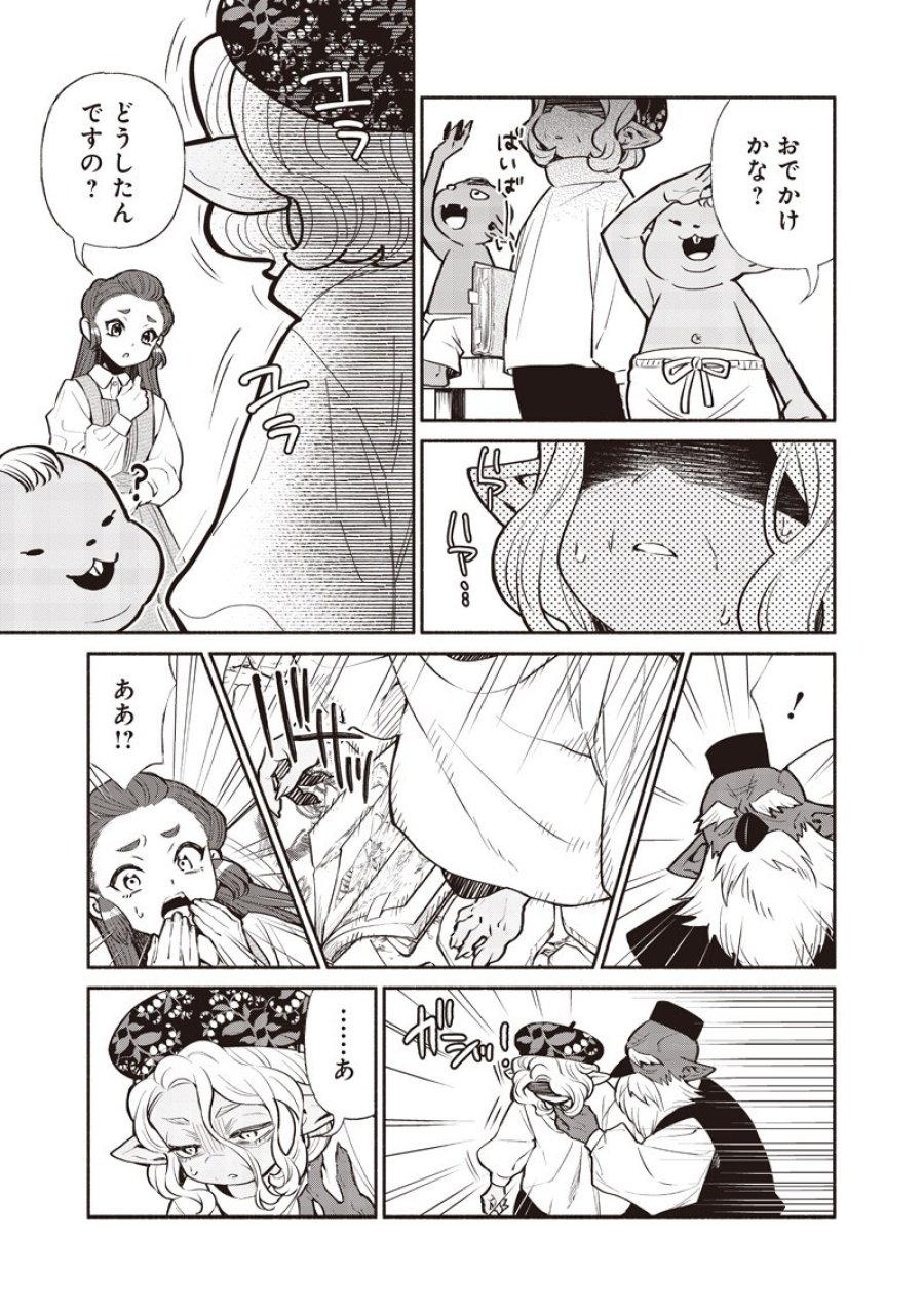 転生ゴブリンだけど質問ある？ 第146話 - Trang 15