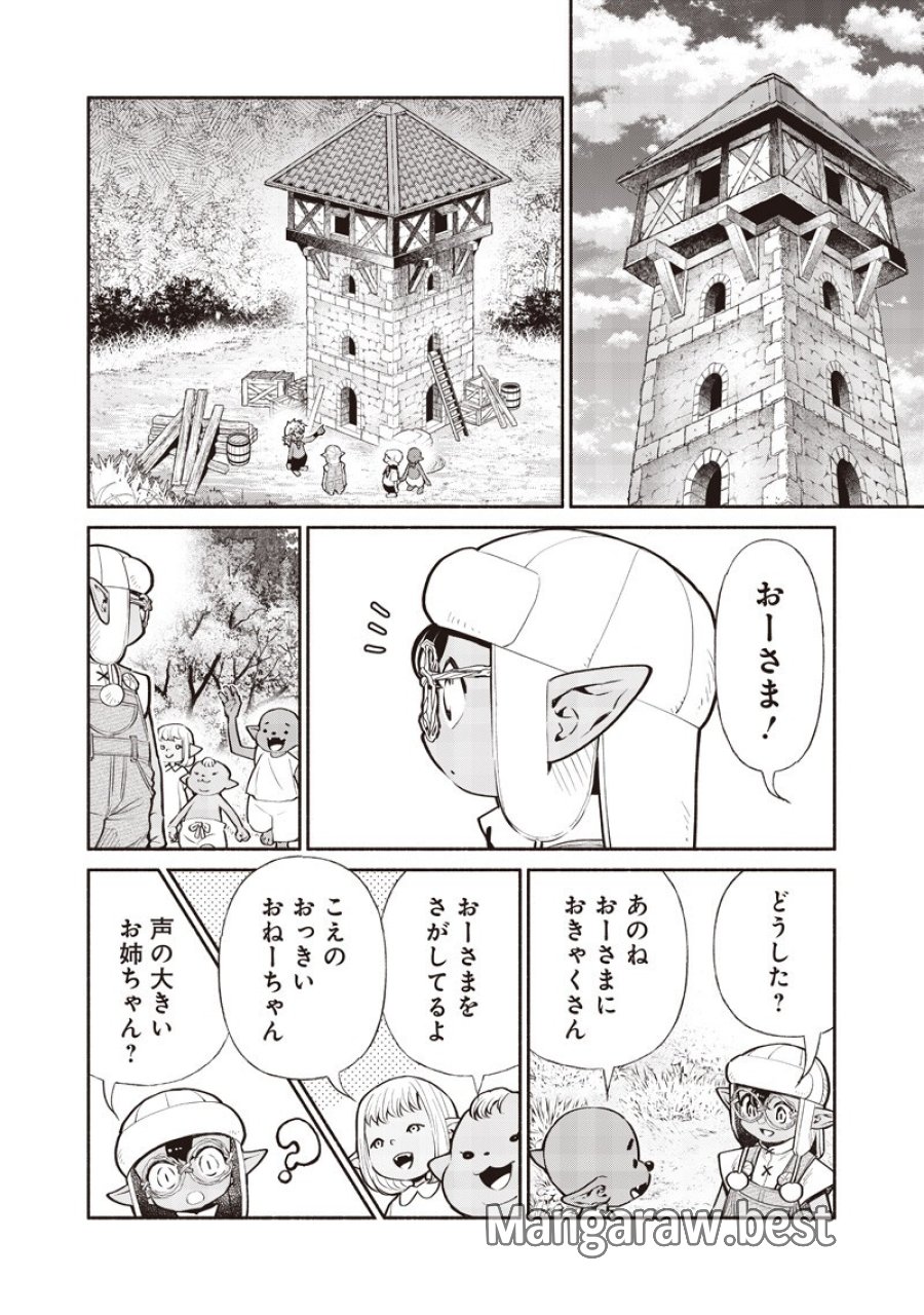 転生ゴブリンだけど質問ある？ 第146話 - Trang 2