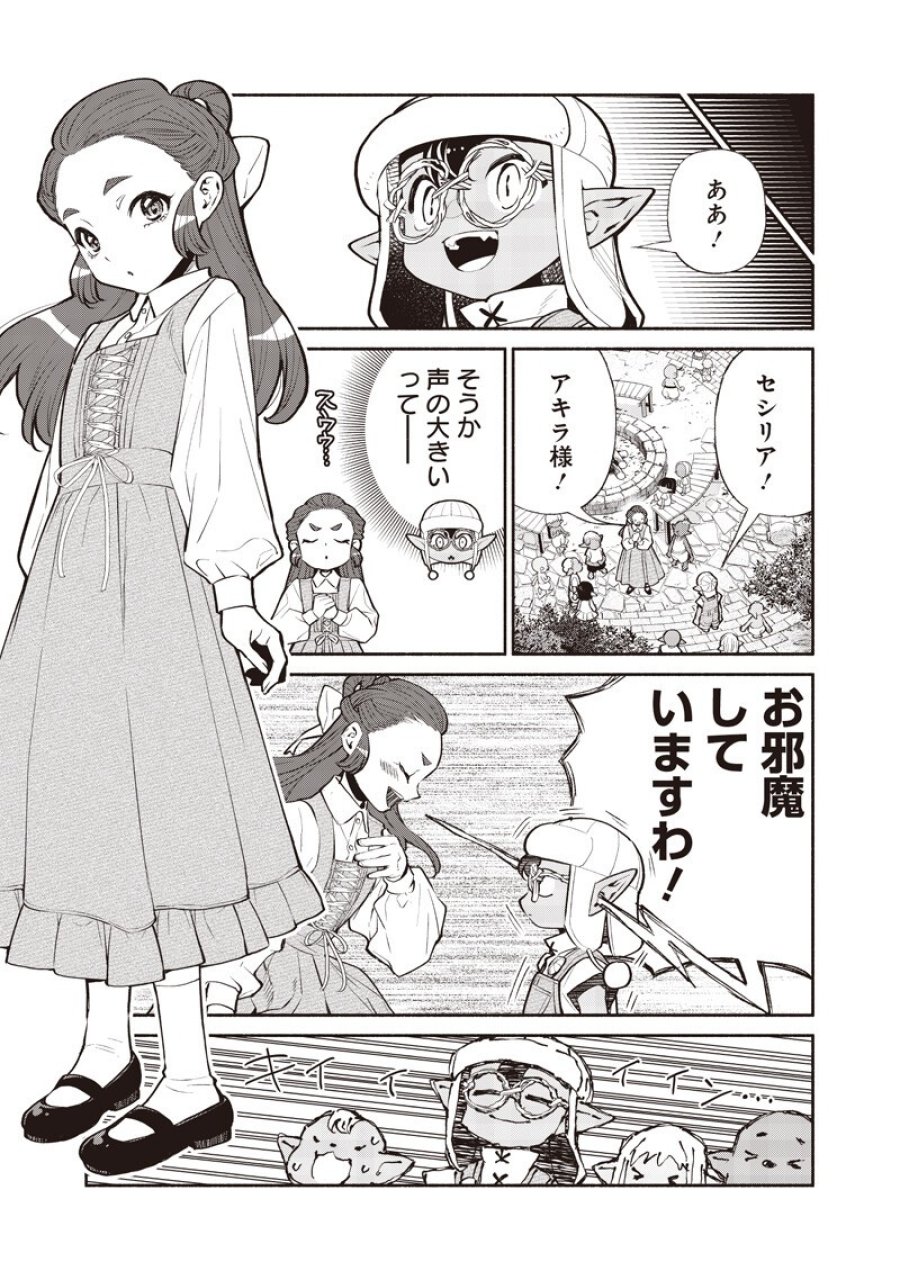 転生ゴブリンだけど質問ある？ 第146話 - Trang 3