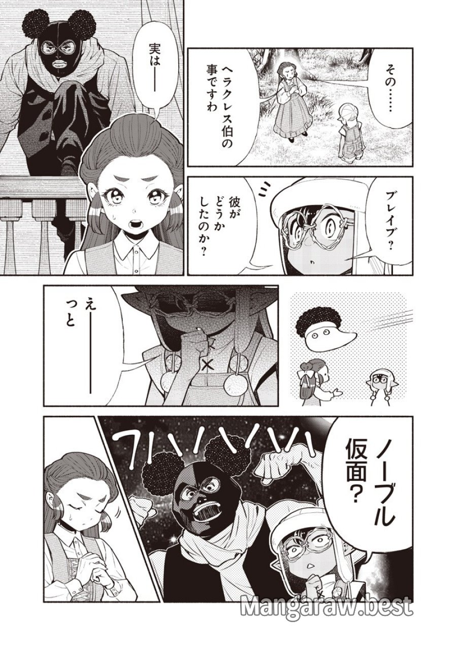 転生ゴブリンだけど質問ある？ 第146話 - Trang 7