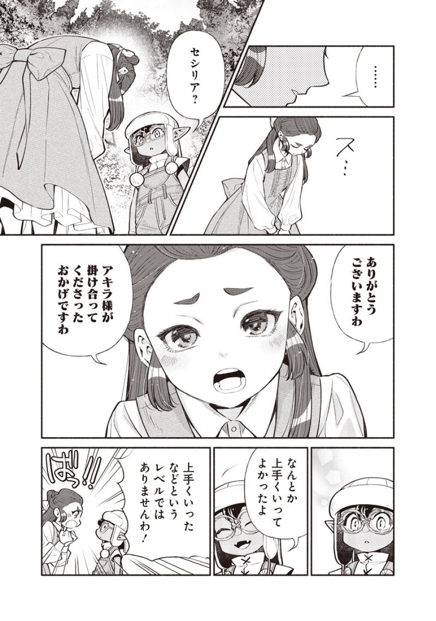 転生ゴブリンだけど質問ある？ 第146話 - Trang 9