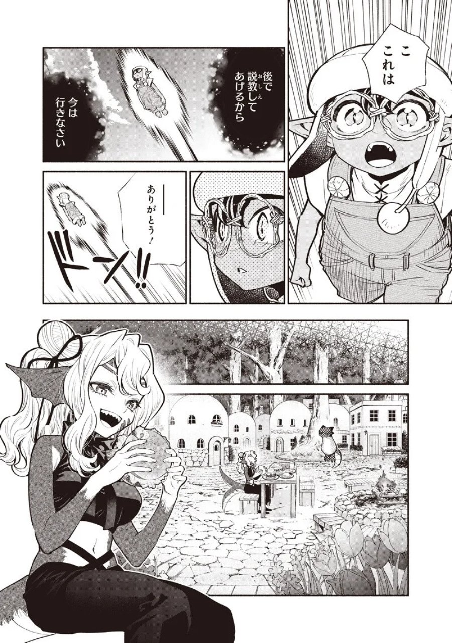 転生ゴブリンだけど質問ある？ 第148話 - Page 12