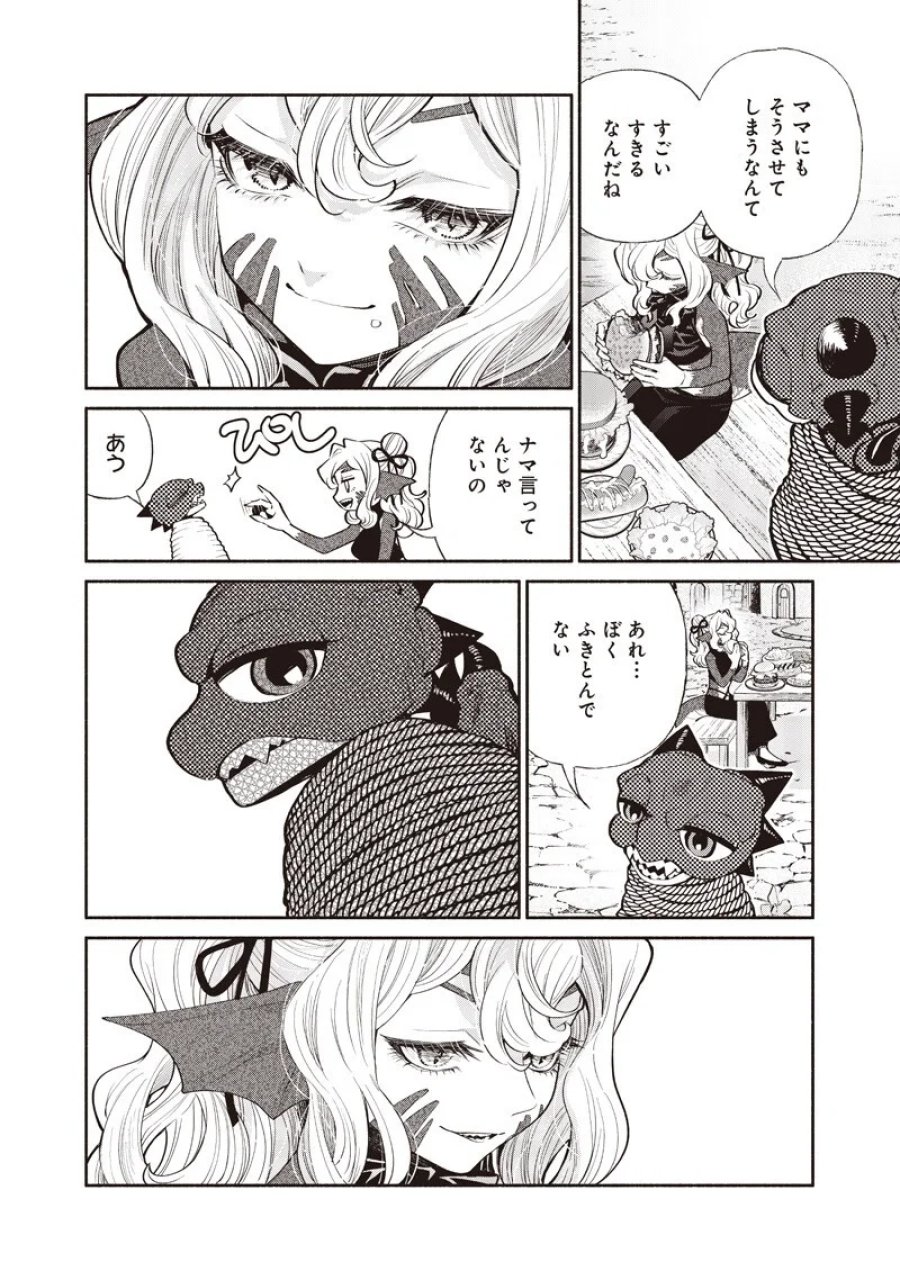 転生ゴブリンだけど質問ある？ 第148話 - Page 14