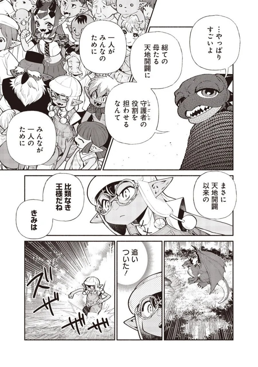 転生ゴブリンだけど質問ある？ 第148話 - Page 15