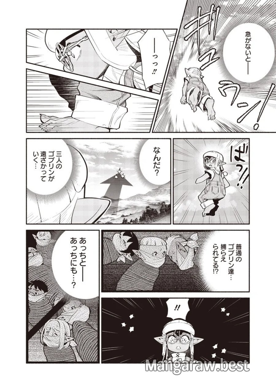 転生ゴブリンだけど質問ある？ 第148話 - Page 4