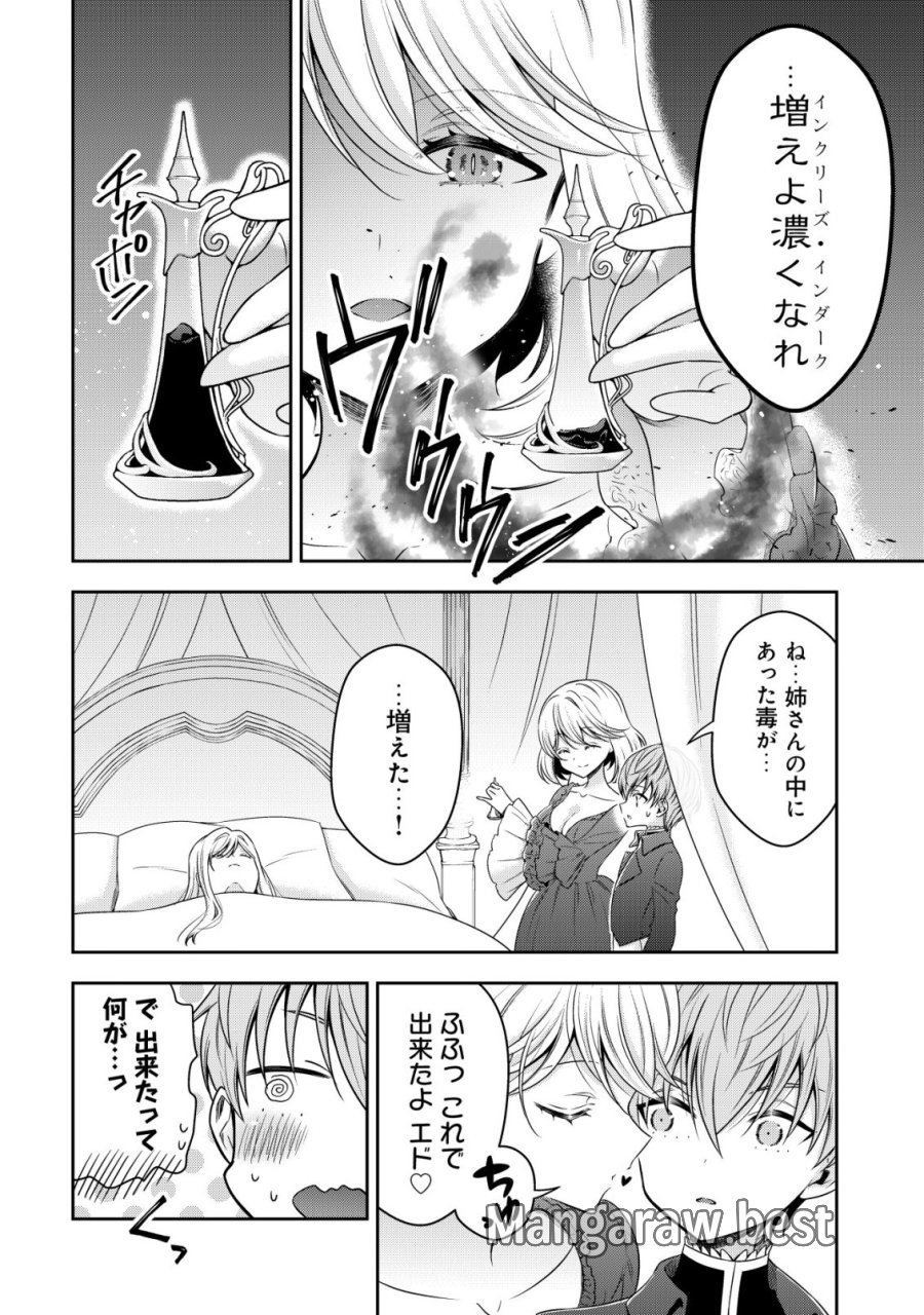 幼女無双 ～仲間に裏切られた召喚師、魔族の幼女になって【英霊召喚】で溺愛スローライフを送る～ 第28話 - Trang 2