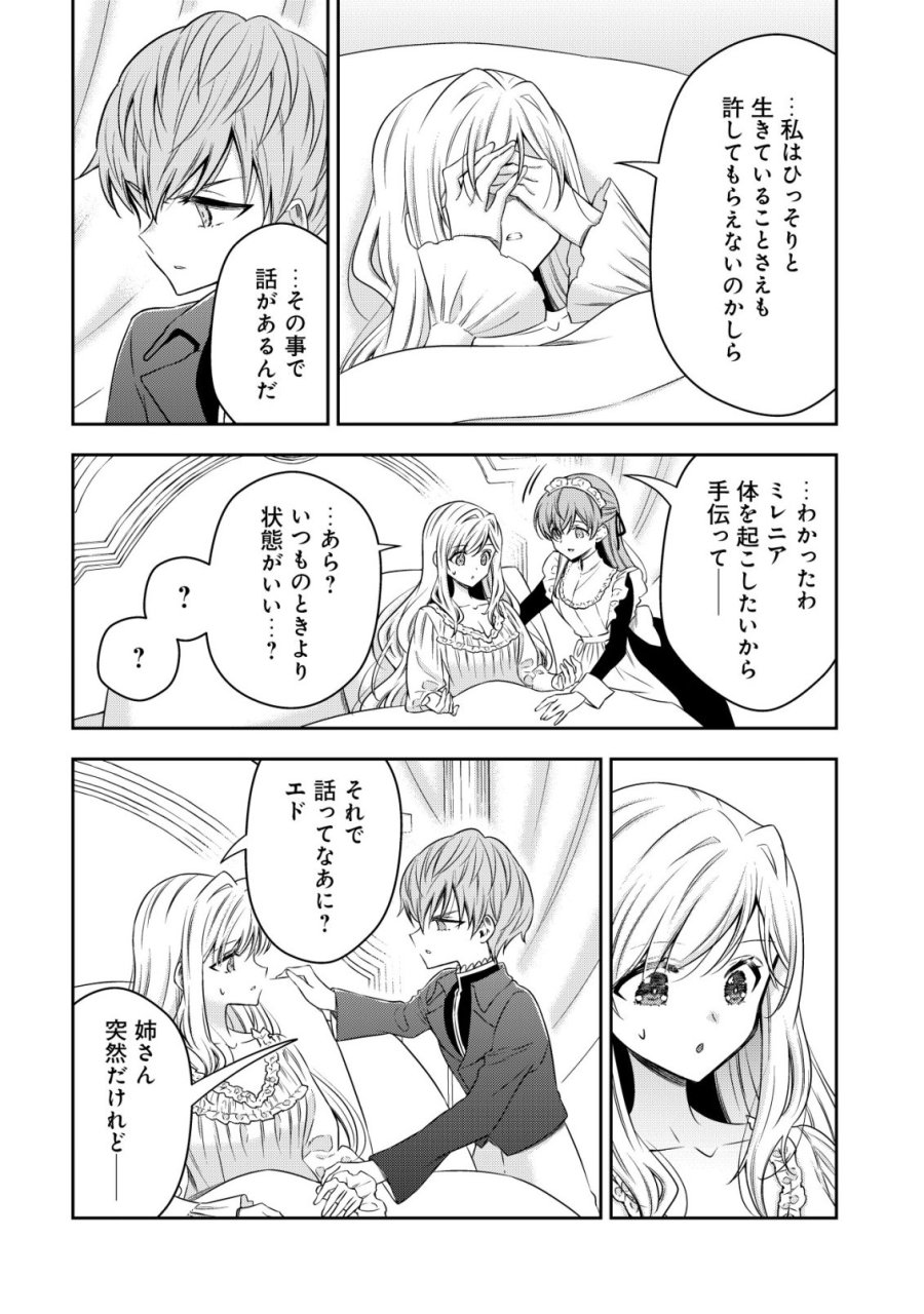 幼女無双 ～仲間に裏切られた召喚師、魔族の幼女になって【英霊召喚】で溺愛スローライフを送る～ 第28話 - Trang 20