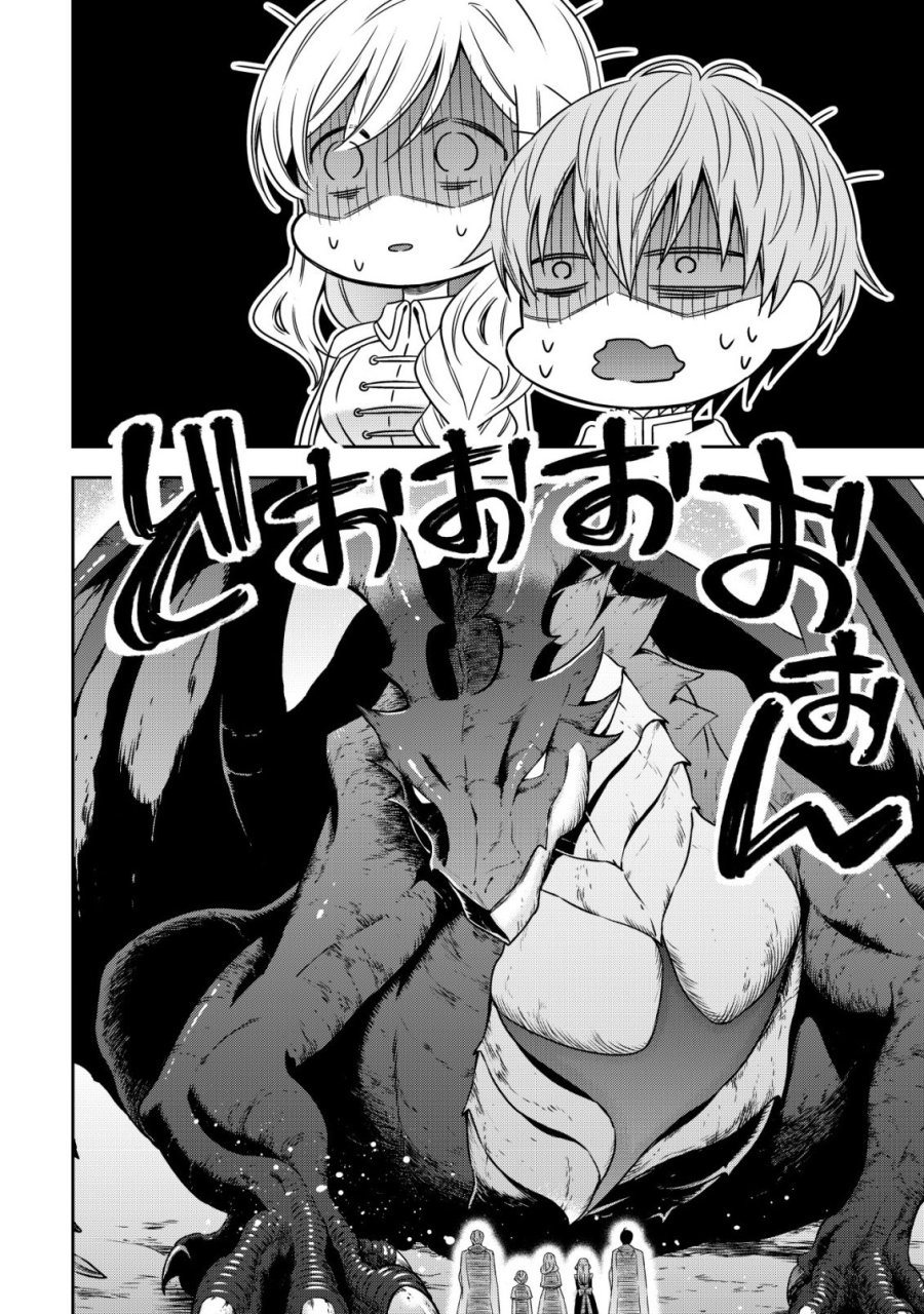 幼女無双 ～仲間に裏切られた召喚師、魔族の幼女になって【英霊召喚】で溺愛スローライフを送る～ 第29話 - Page 10