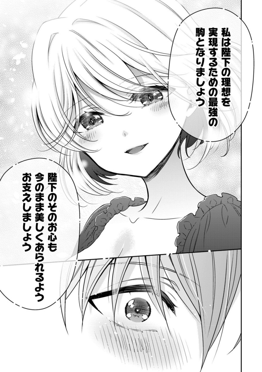 幼女無双 ～仲間に裏切られた召喚師、魔族の幼女になって【英霊召喚】で溺愛スローライフを送る～ 第29話 - Page 7