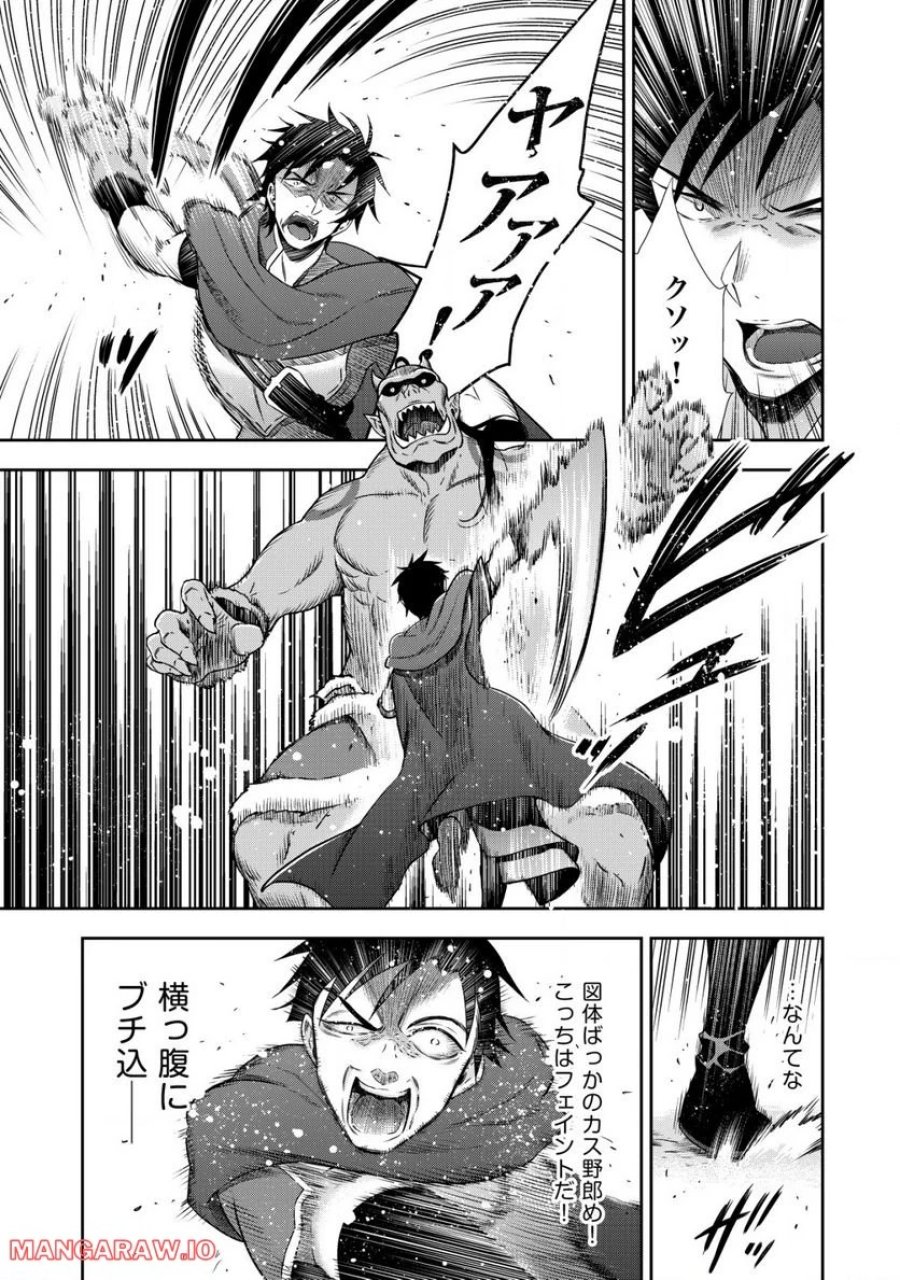 幼女無双 ～仲間に裏切られた召喚師、魔族の幼女になって【英霊召喚】で溺愛スローライフを送る～ 第5話 - Page 3
